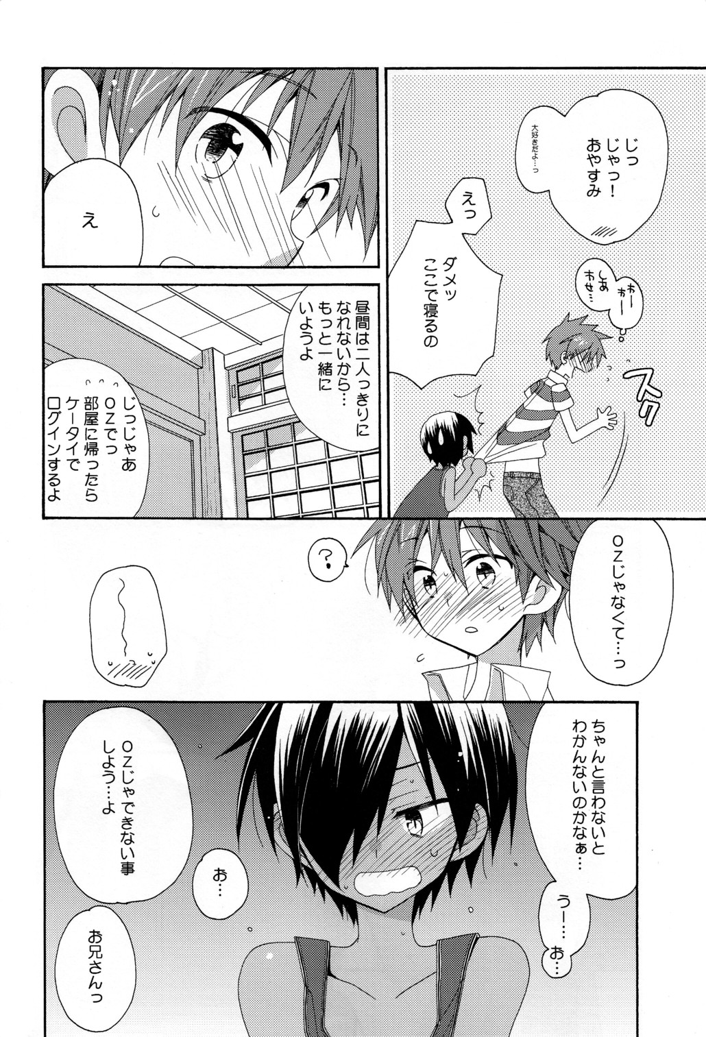 Diamond King page 5 full