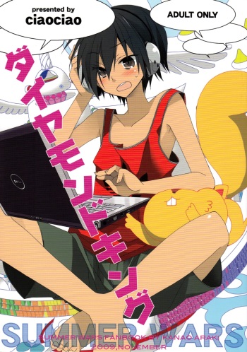 Diamond King cover