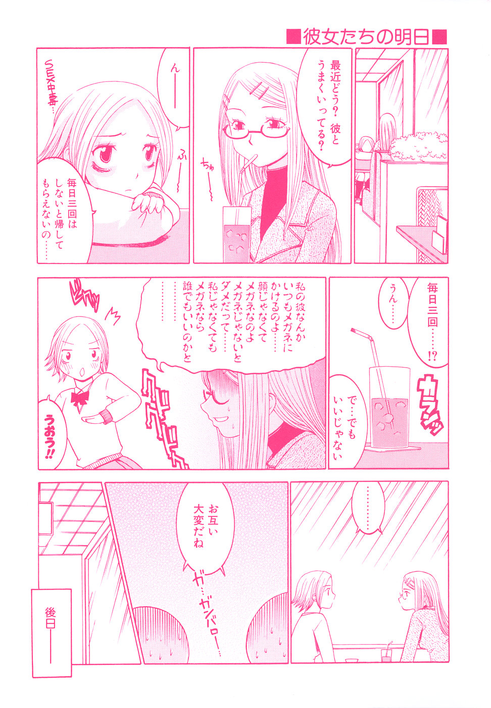 Pet dogs page 3 full