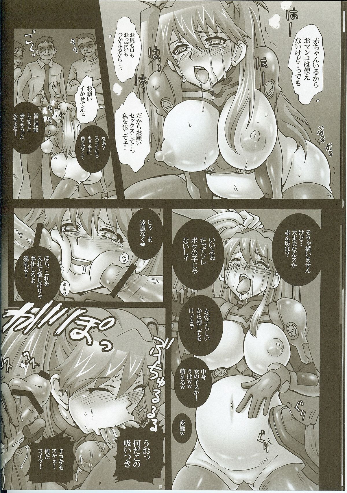 Shinryou dai no Botai Omocha ～ Asuka, Ninshin 6 Kagetsu ～ page 9 full
