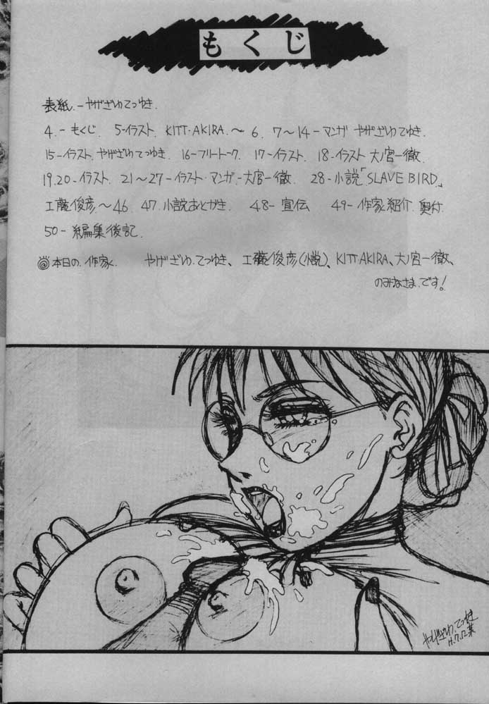 Call Me Queen W 2 Shinjouousama Senki page 3 full
