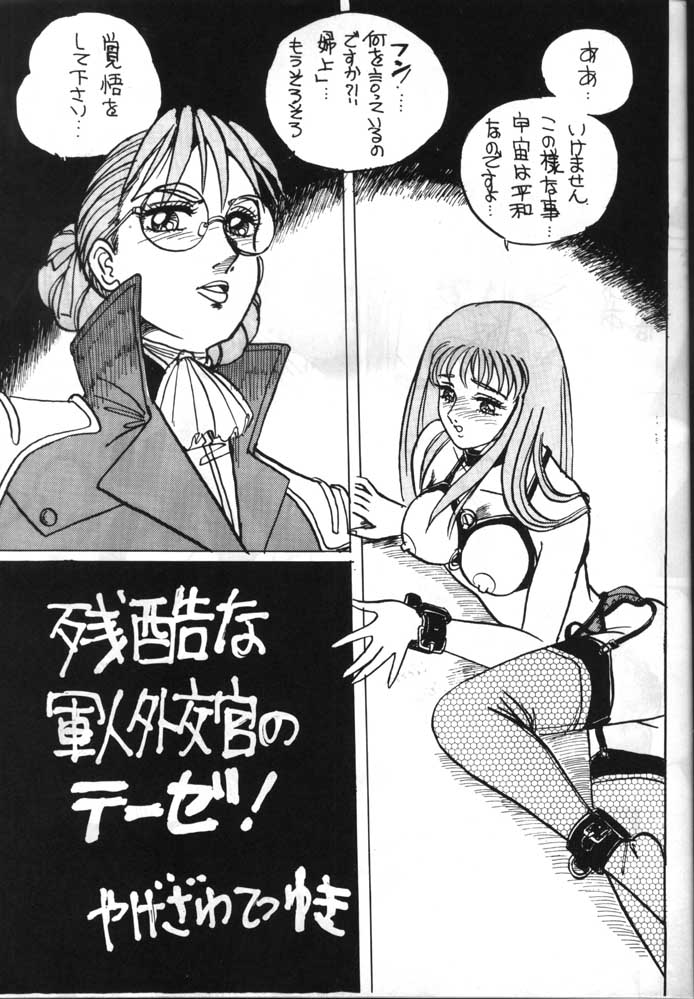 Call Me Queen W 2 Shinjouousama Senki page 6 full
