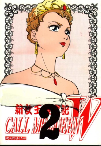 Call Me Queen W 2 Shinjouousama Senki cover