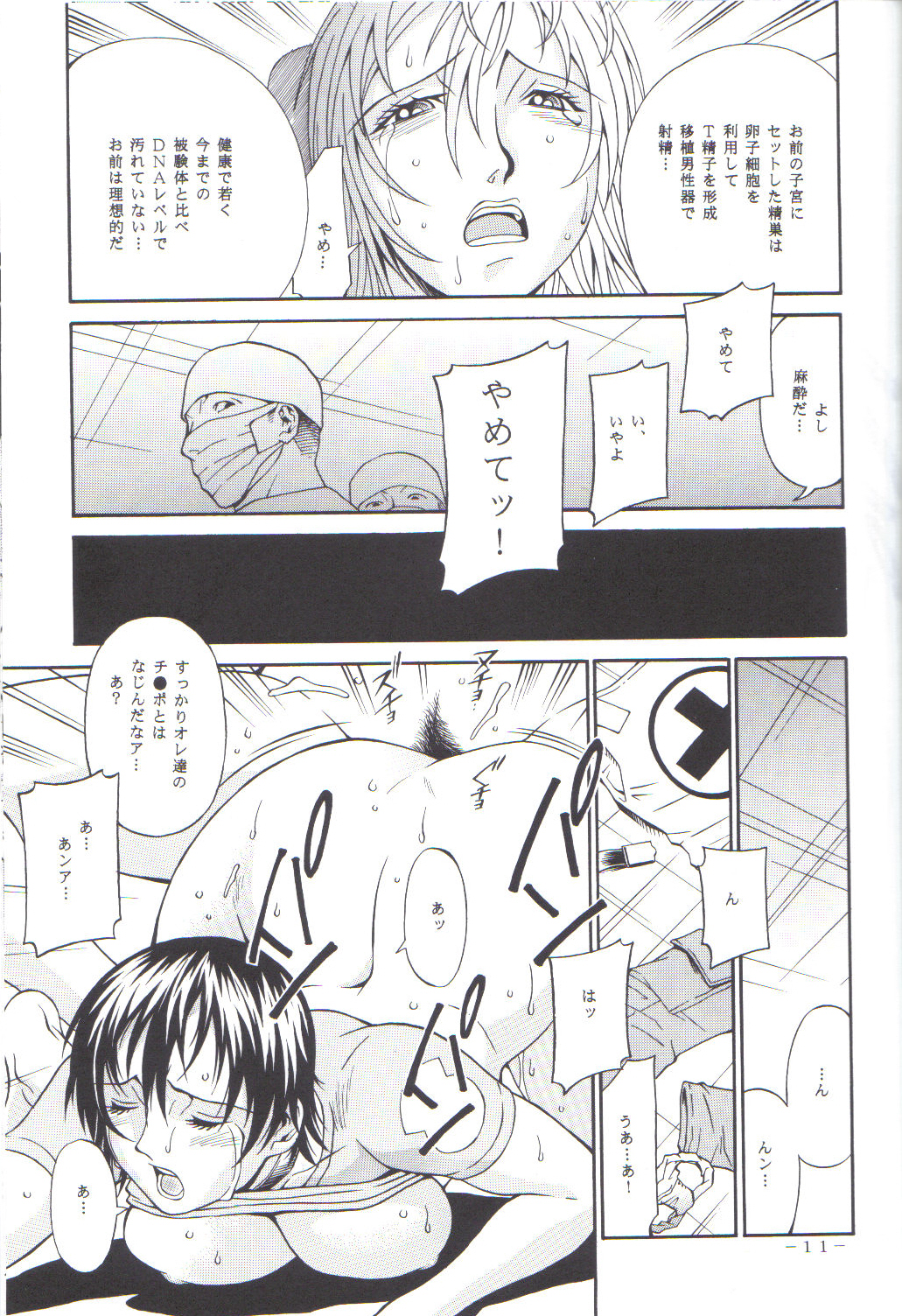 JILL HAZARD page 9 full