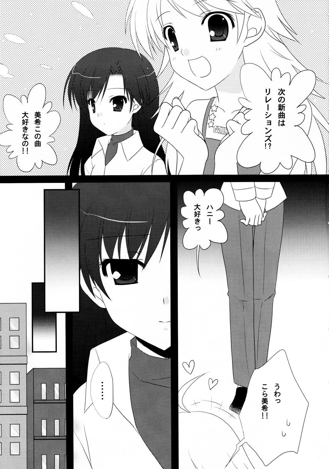 Moon Light page 2 full