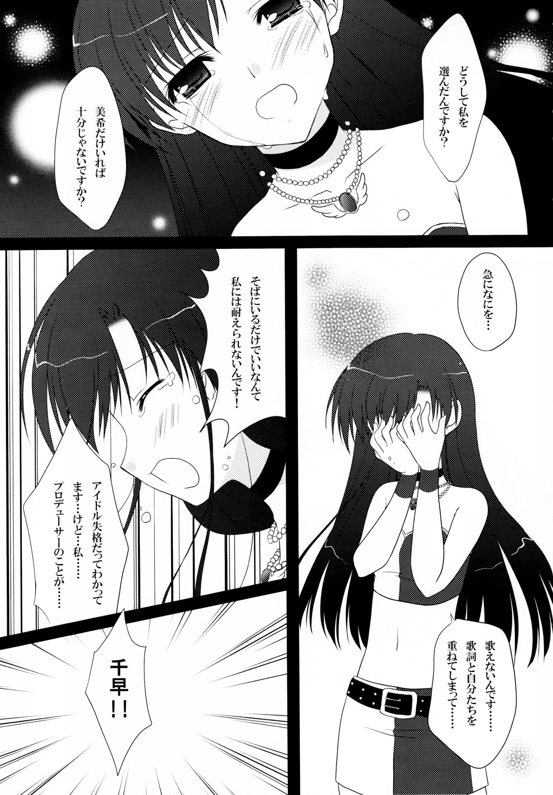 Moon Light page 6 full