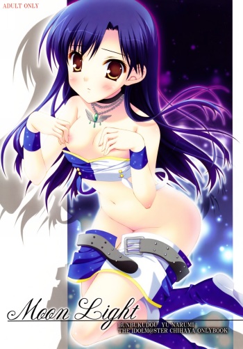 Moon Light cover