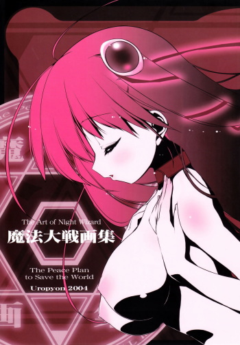 The Art of the Night Wizard - Mahou Taisen Gashuu cover