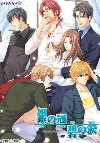 Gin no Kanmuri Ao no Namida page 1 full