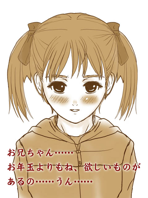 Imouto Yarazunoame page 4 full