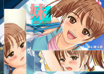 Imouto Yarazunoame cover