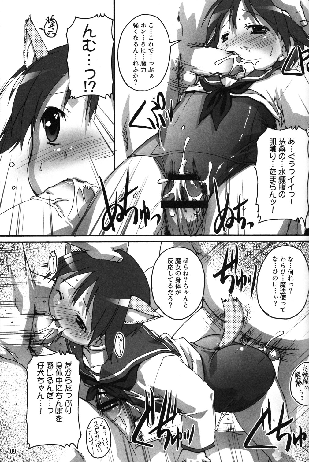 Kanzen Nenshou 19 Dou Mite mo Pantsu da yo ne? page 9 full