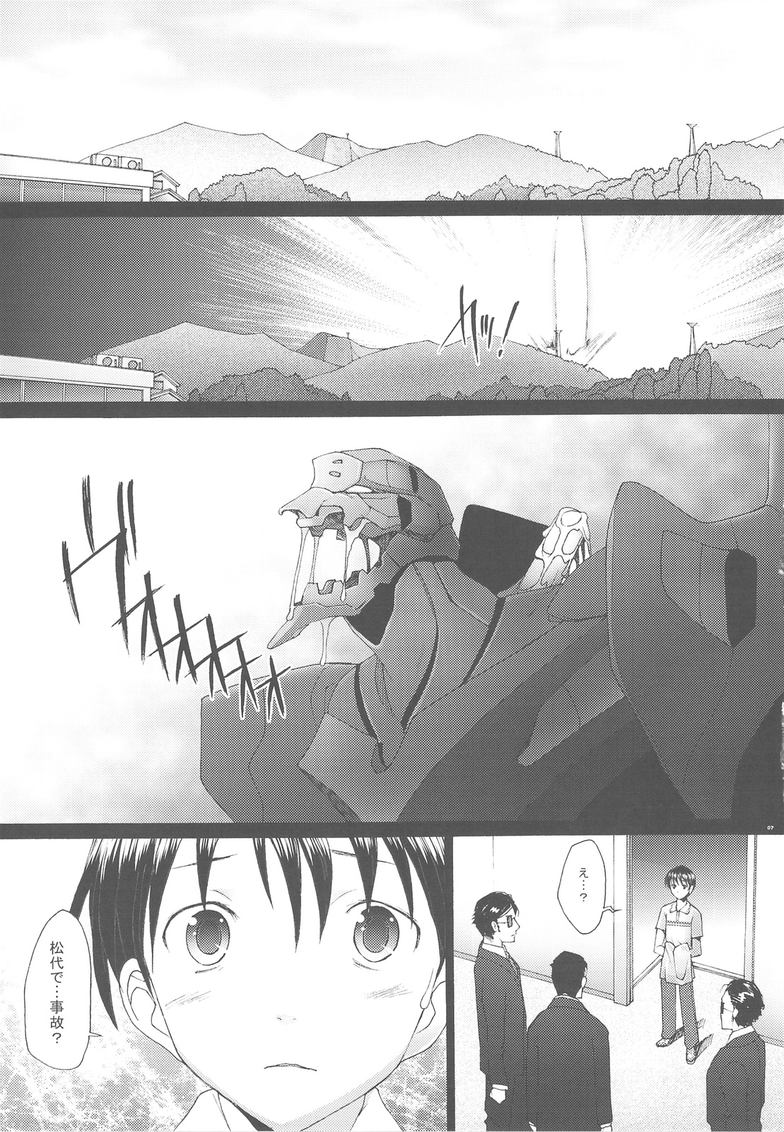 Confusion LEVEL A vol.3 page 6 full