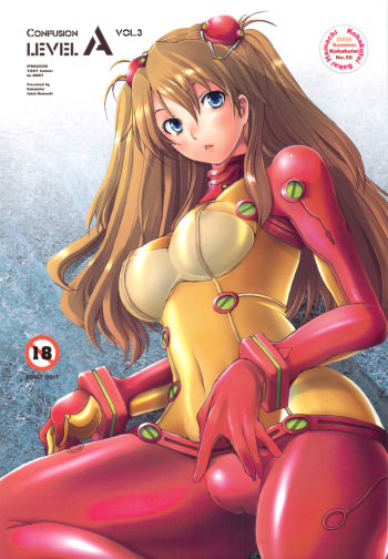 Confusion LEVEL A vol.3 cover