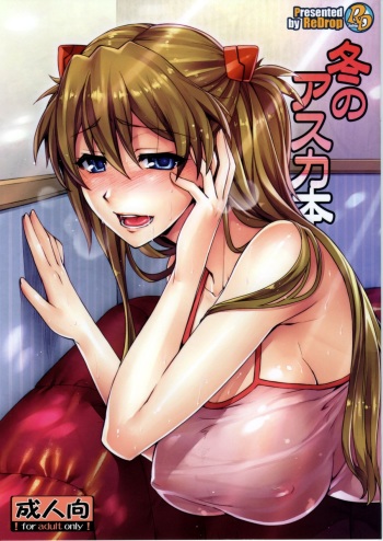 Fuyu no Asuka Bon cover