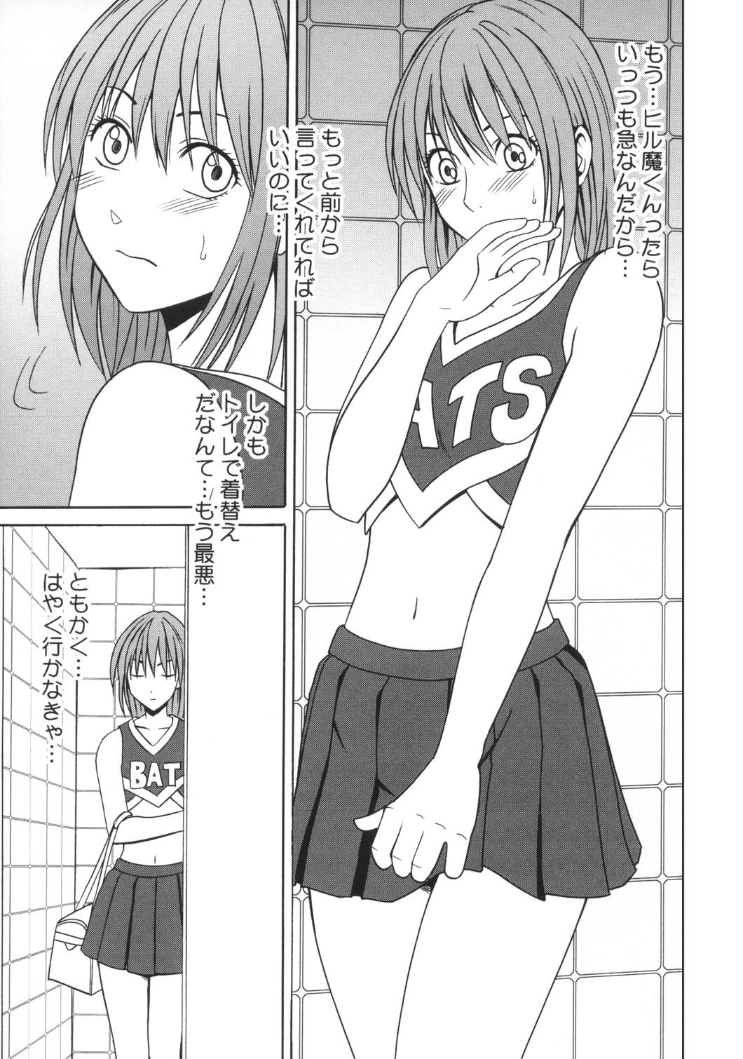 Dorei Sengen page 4 full