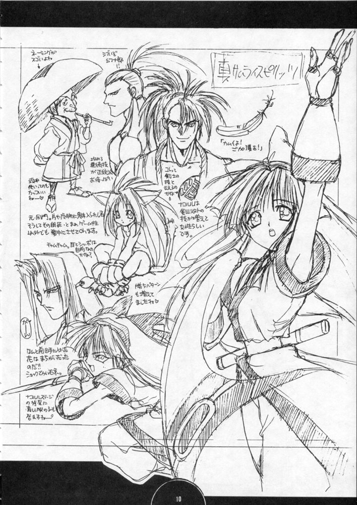 COLLECTION page 9 full