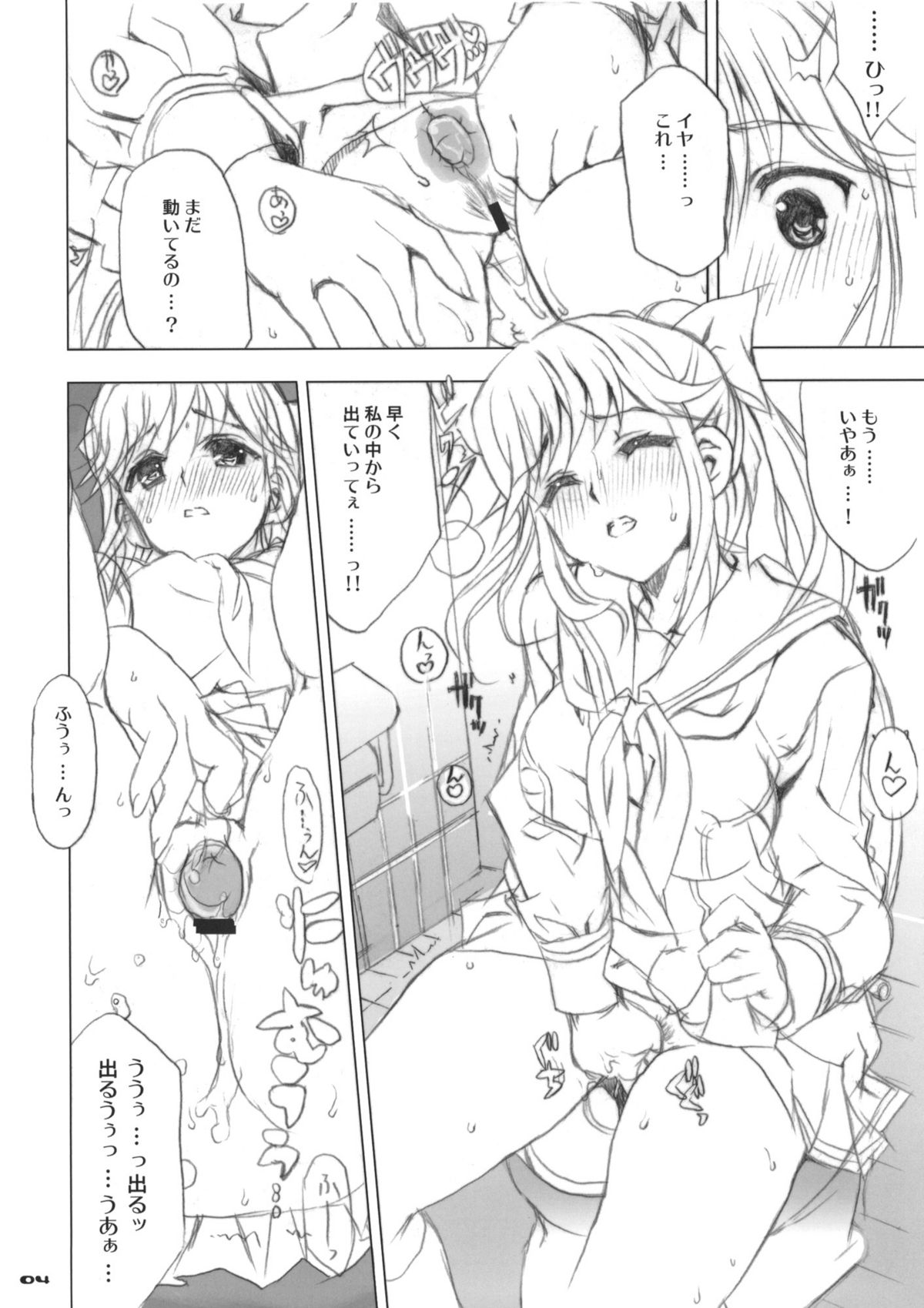 Seifuku ga Niau Suteki na Kanojo 2 Manaka page 3 full