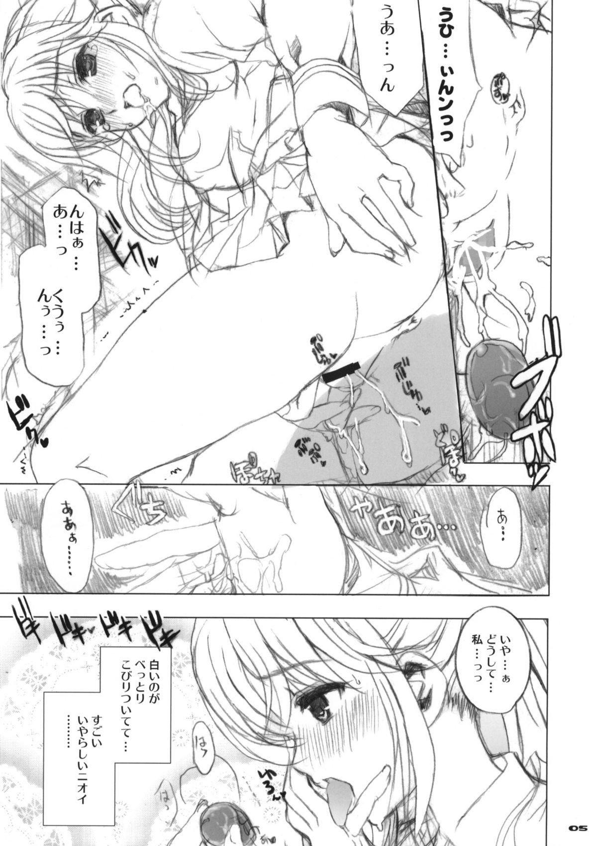 Seifuku ga Niau Suteki na Kanojo 2 Manaka page 4 full