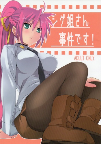 Shigu nee-san Jiken Desu!   =Team Vanilla= cover