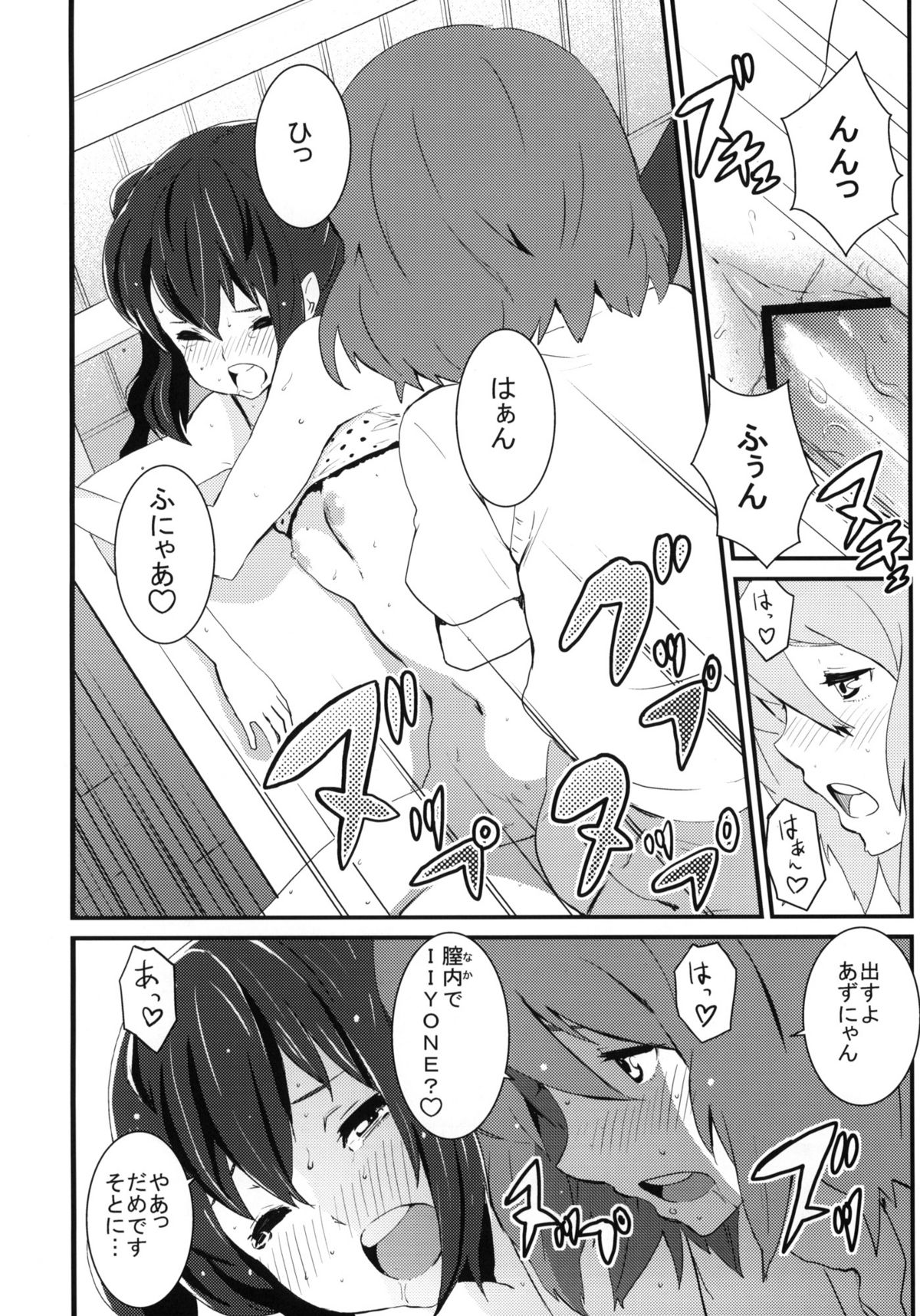 Cherry pie page 7 full