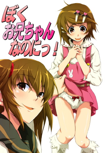 Boku, Onii-chan na Noni!! cover