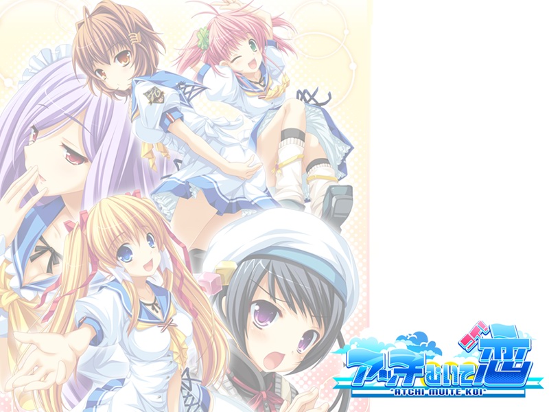 Acchi Muite Koi page 2 full