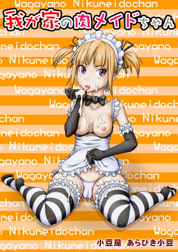 Wagaya no Niku Maid-chan cover