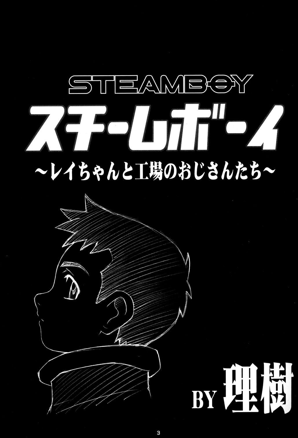 Boys Factory 29.7 page 2 full