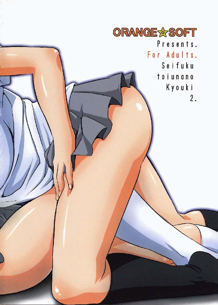 Seifuku to Iu Na no Kyouki Ni page 2 full