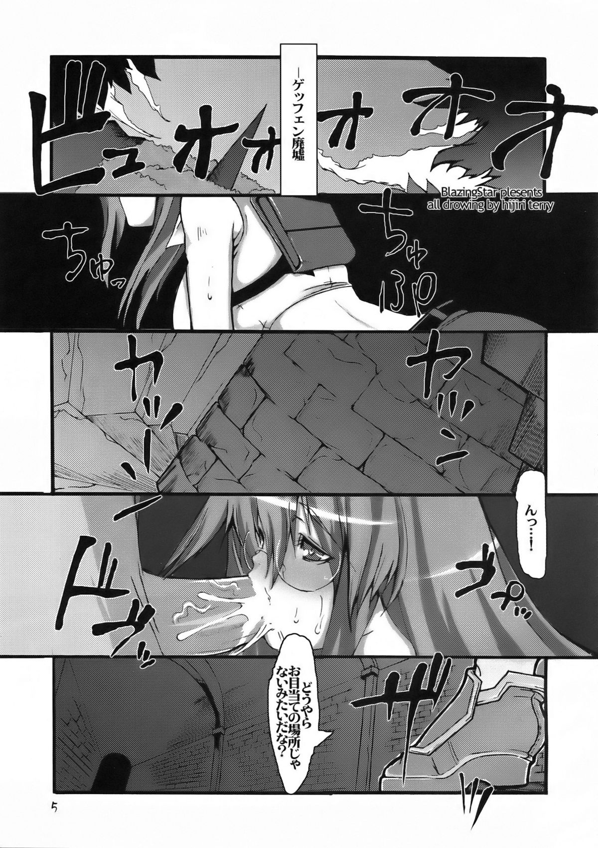 Little Braver 3 page 5 full