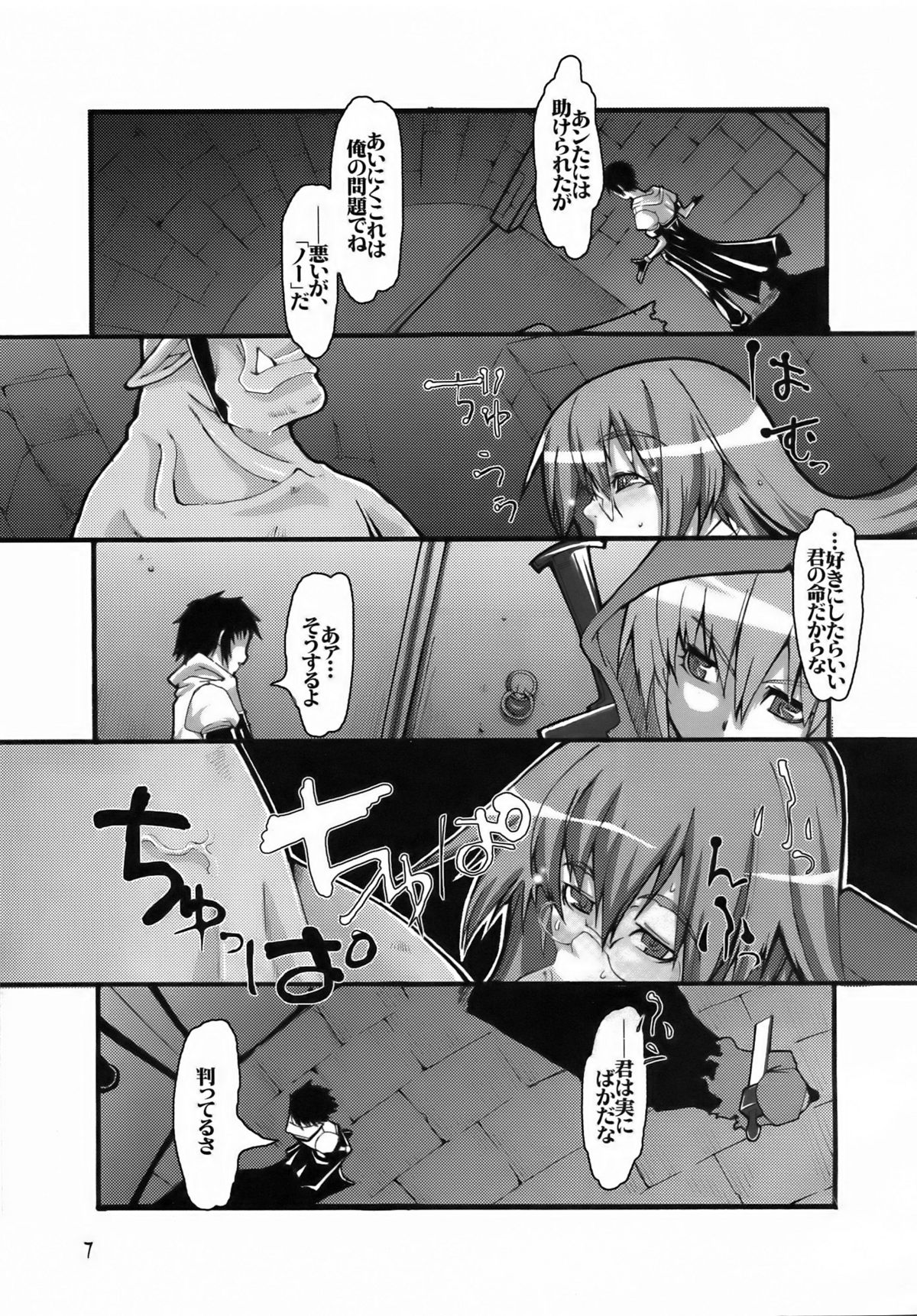 Little Braver 3 page 7 full