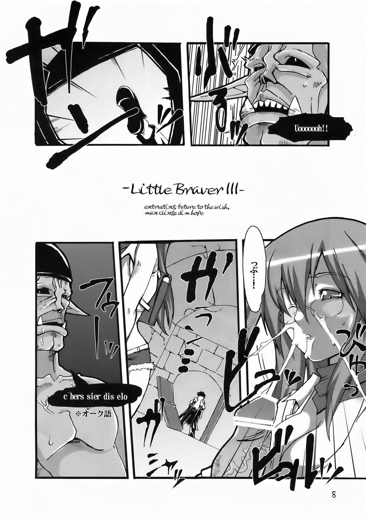 Little Braver 3 page 8 full