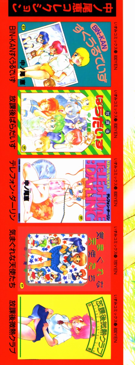 Pichi pichi page 2 full