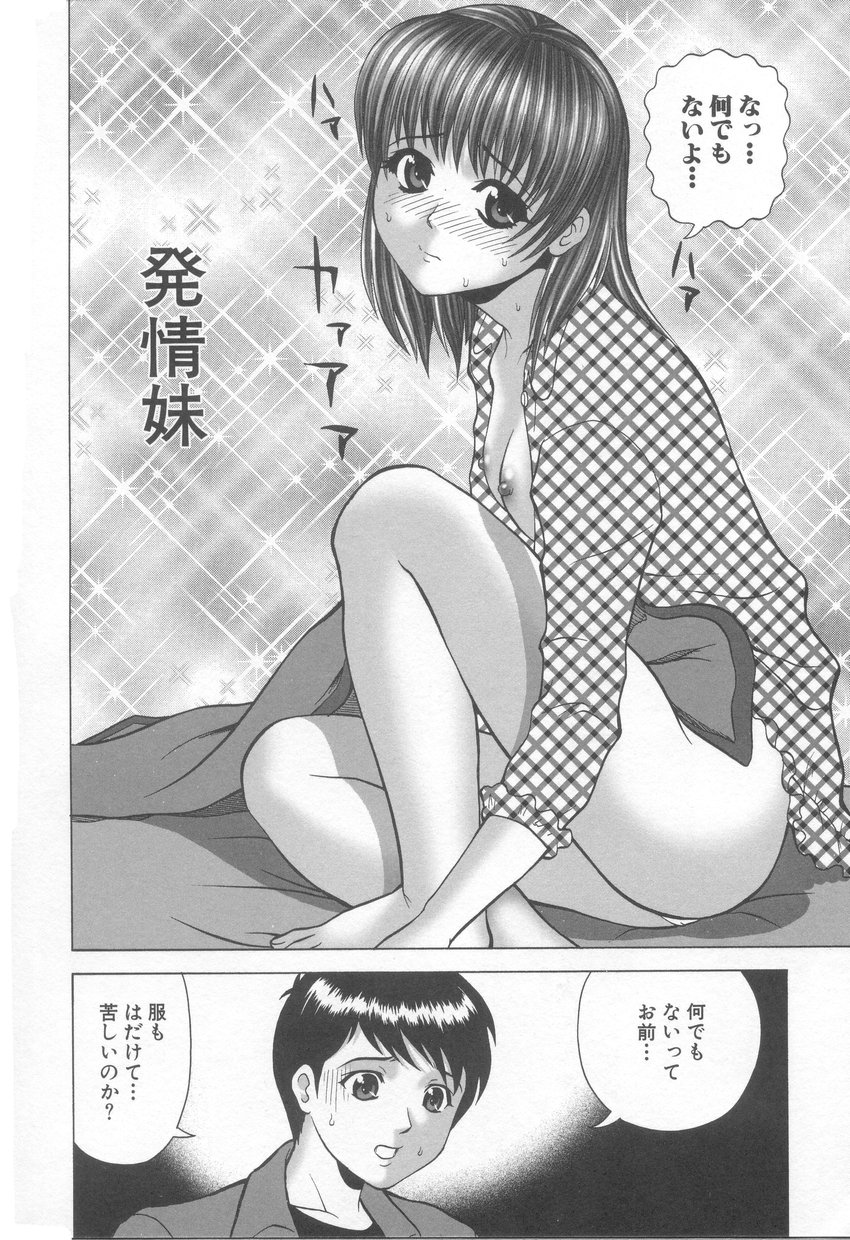 Hatsujou Musume | HEAT GIRL!! page 5 full