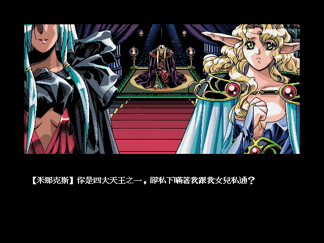 Dragon Knight 4 page 10 full