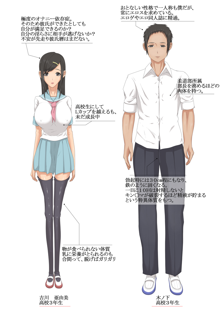 Seiin no Inran Kanojo ~Shushoku wa Boku no Seieki~ page 2 full