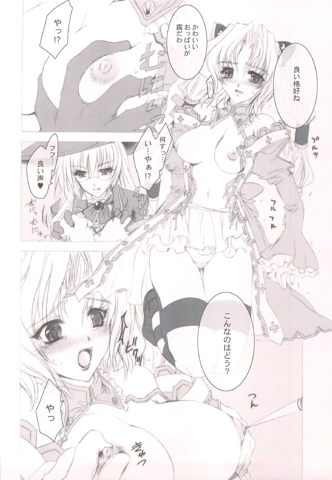 TERRIBLE page 7 full