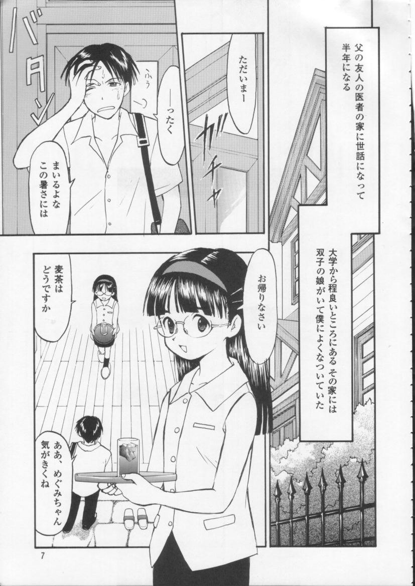 Kafka page 8 full