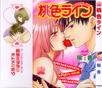 Momoiro Line cover