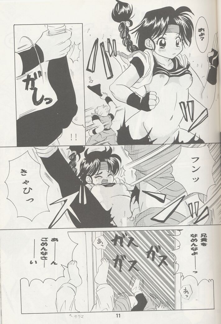 Ai no Sainou page 10 full