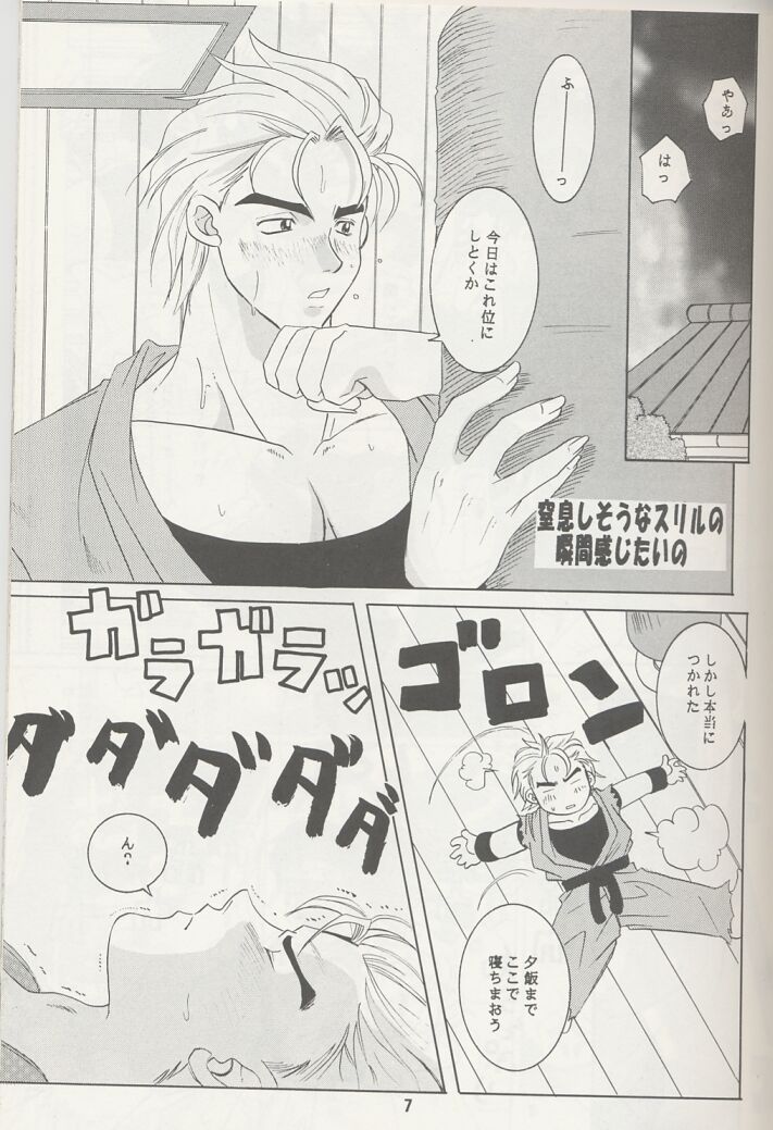 Ai no Sainou page 6 full