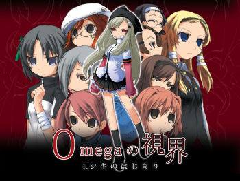 Omega no Shikai ~Miyo Owareru Shimai Towa  ~ cover