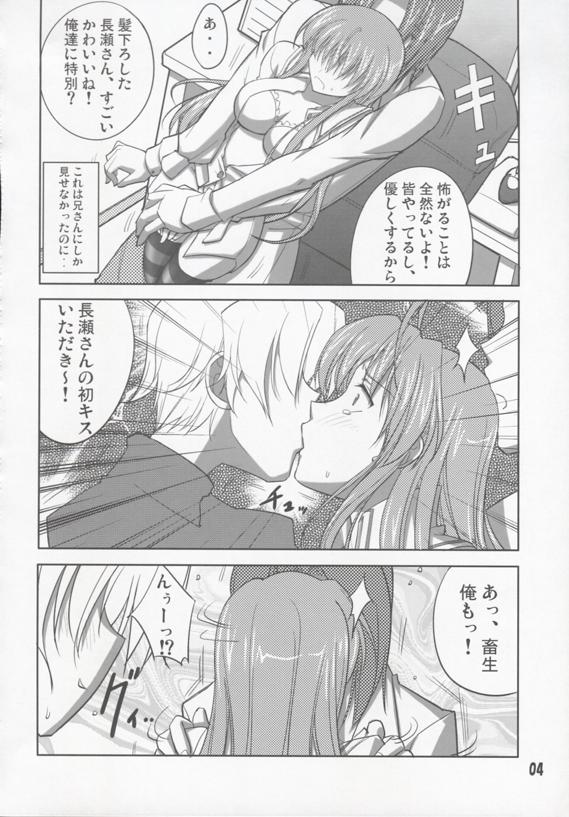 She turned red, and... page 4 full