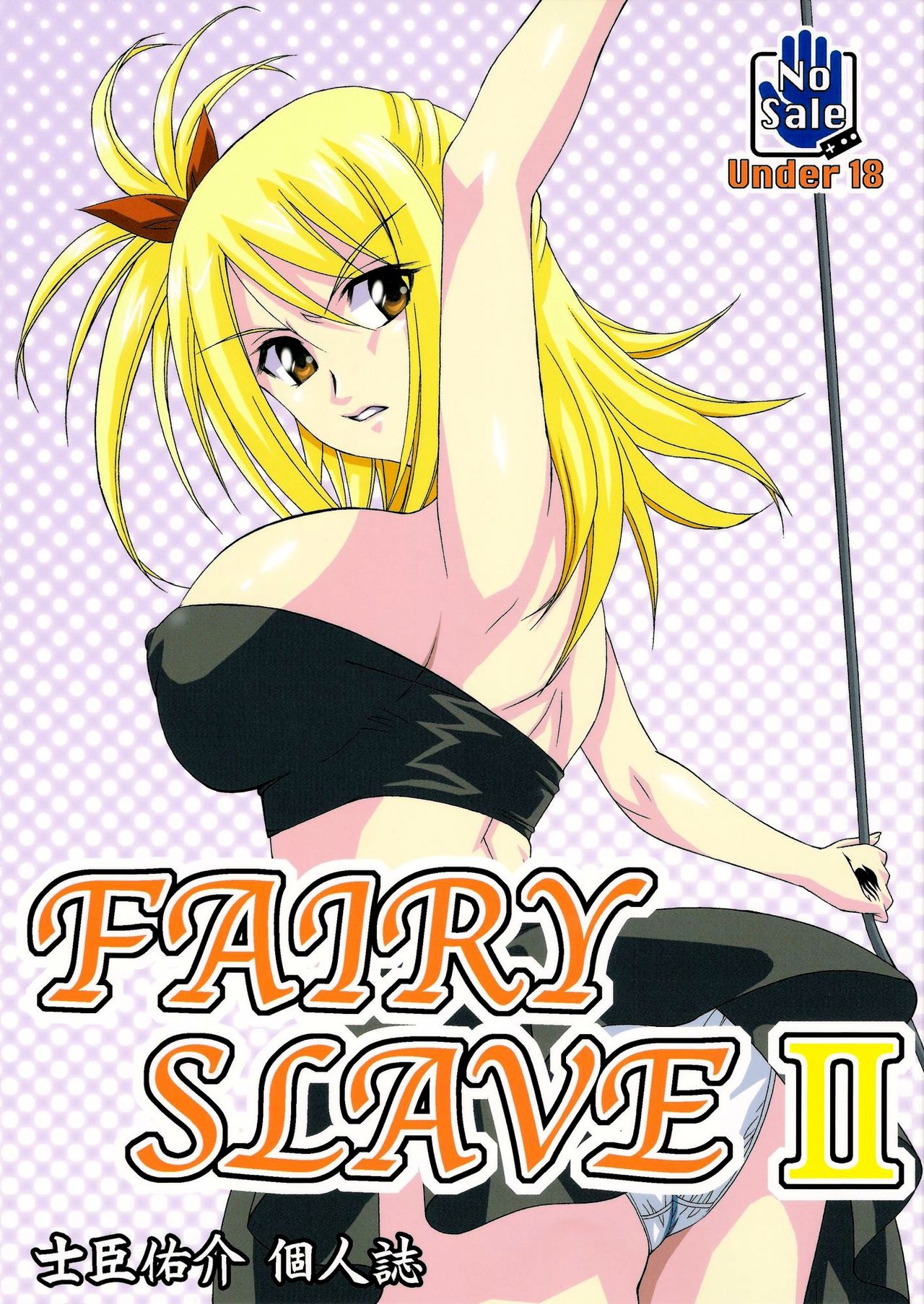 FAIRY SLAVE II page 1 full