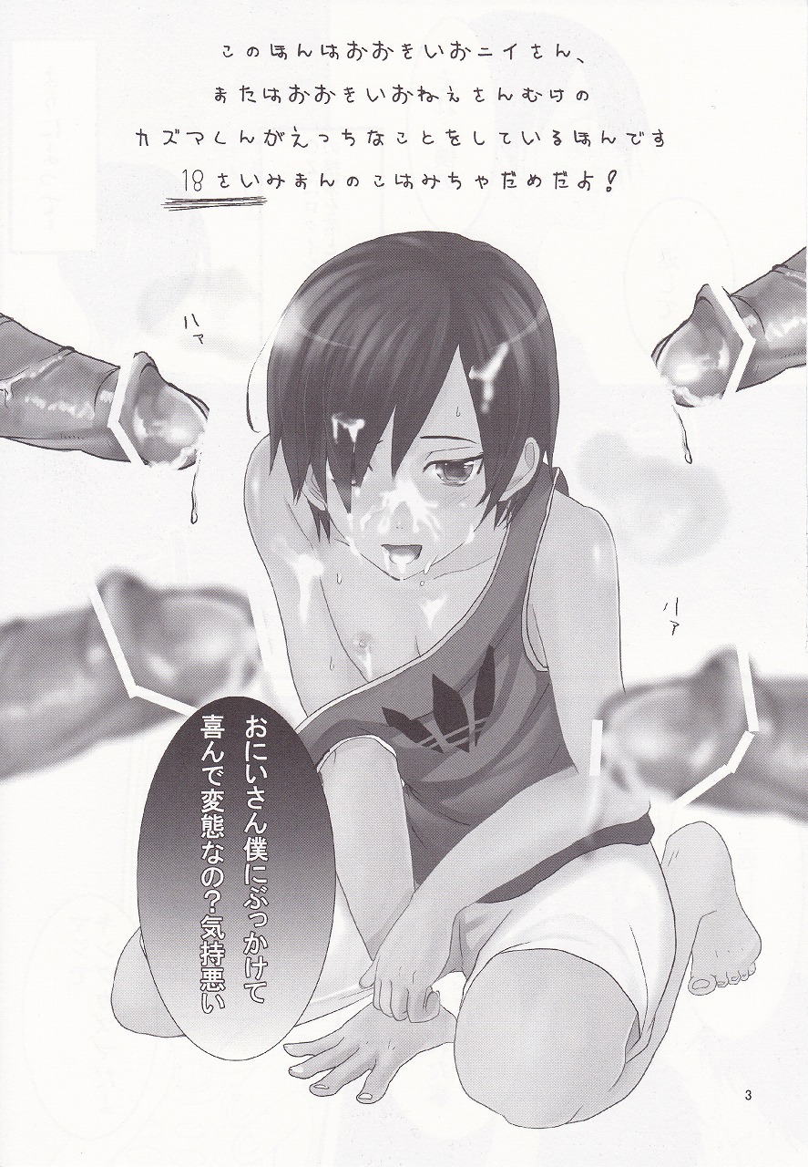 Oniisan Tachi Hentai Nano? page 2 full