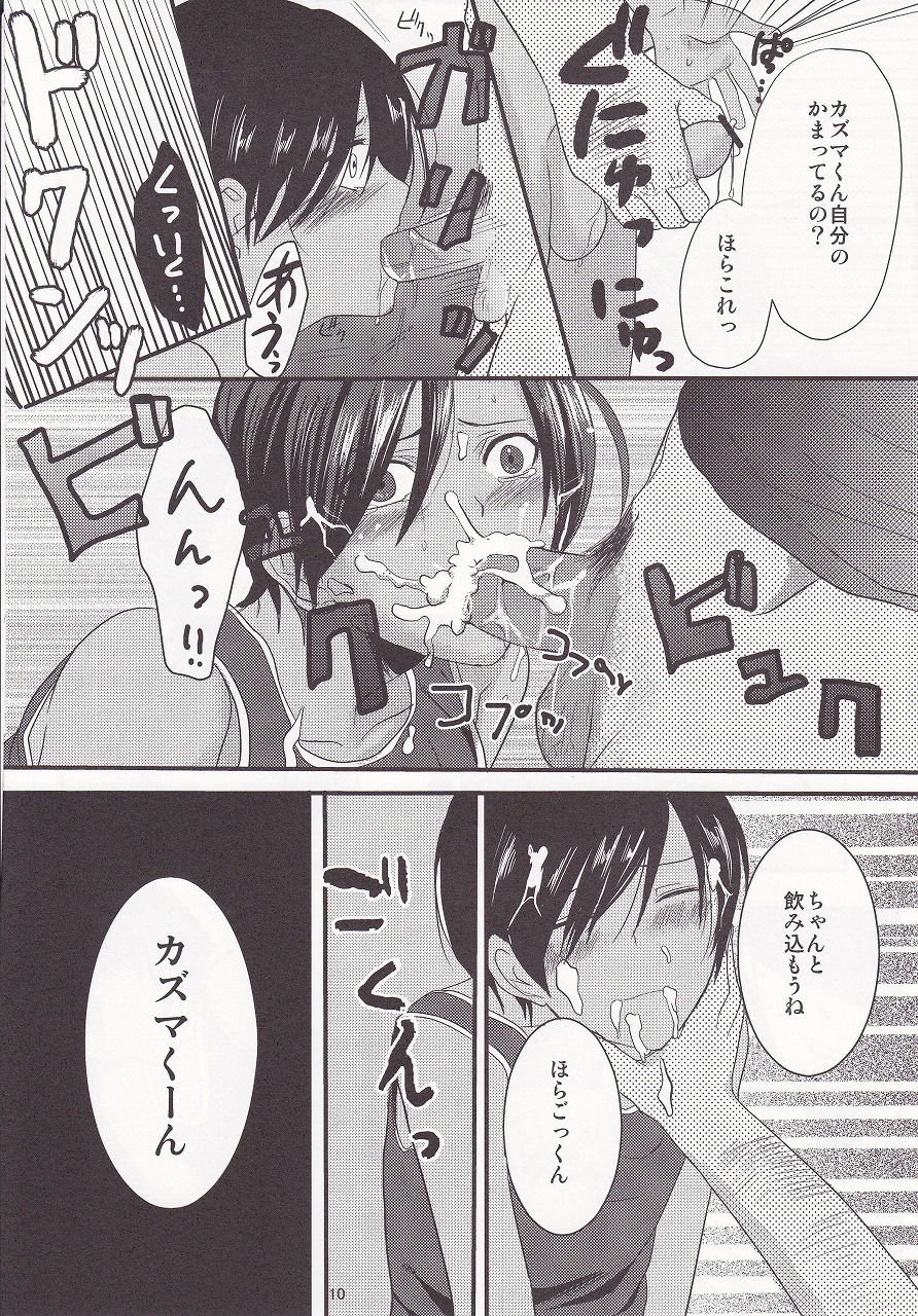 Oniisan Tachi Hentai Nano? page 9 full