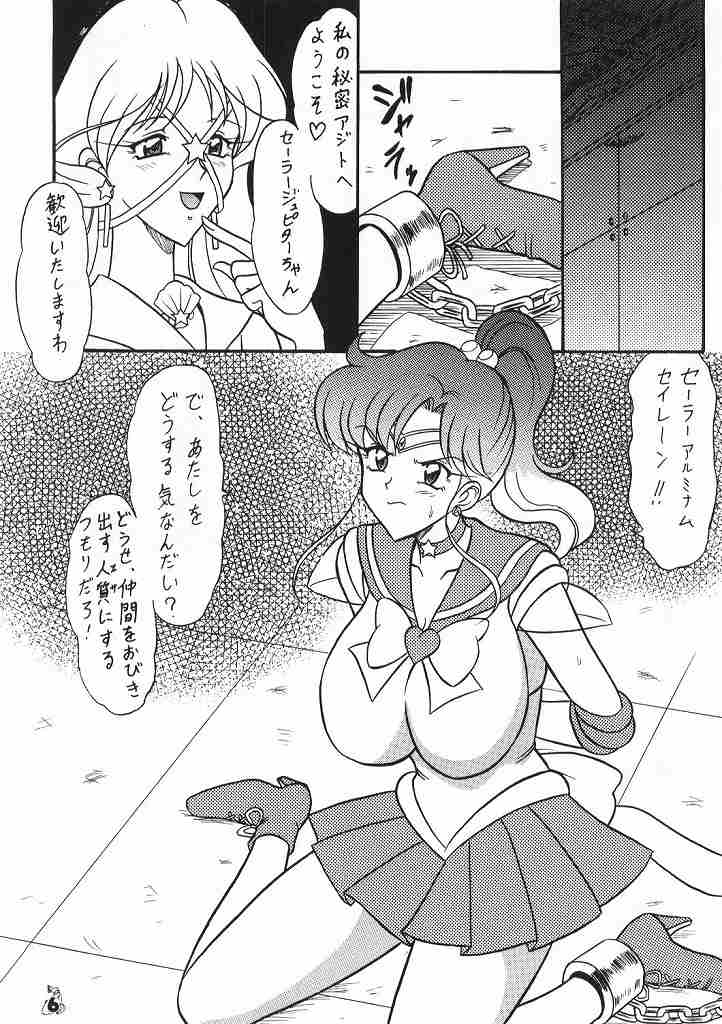 Sailor Moon Bondage Gallery page 1 full