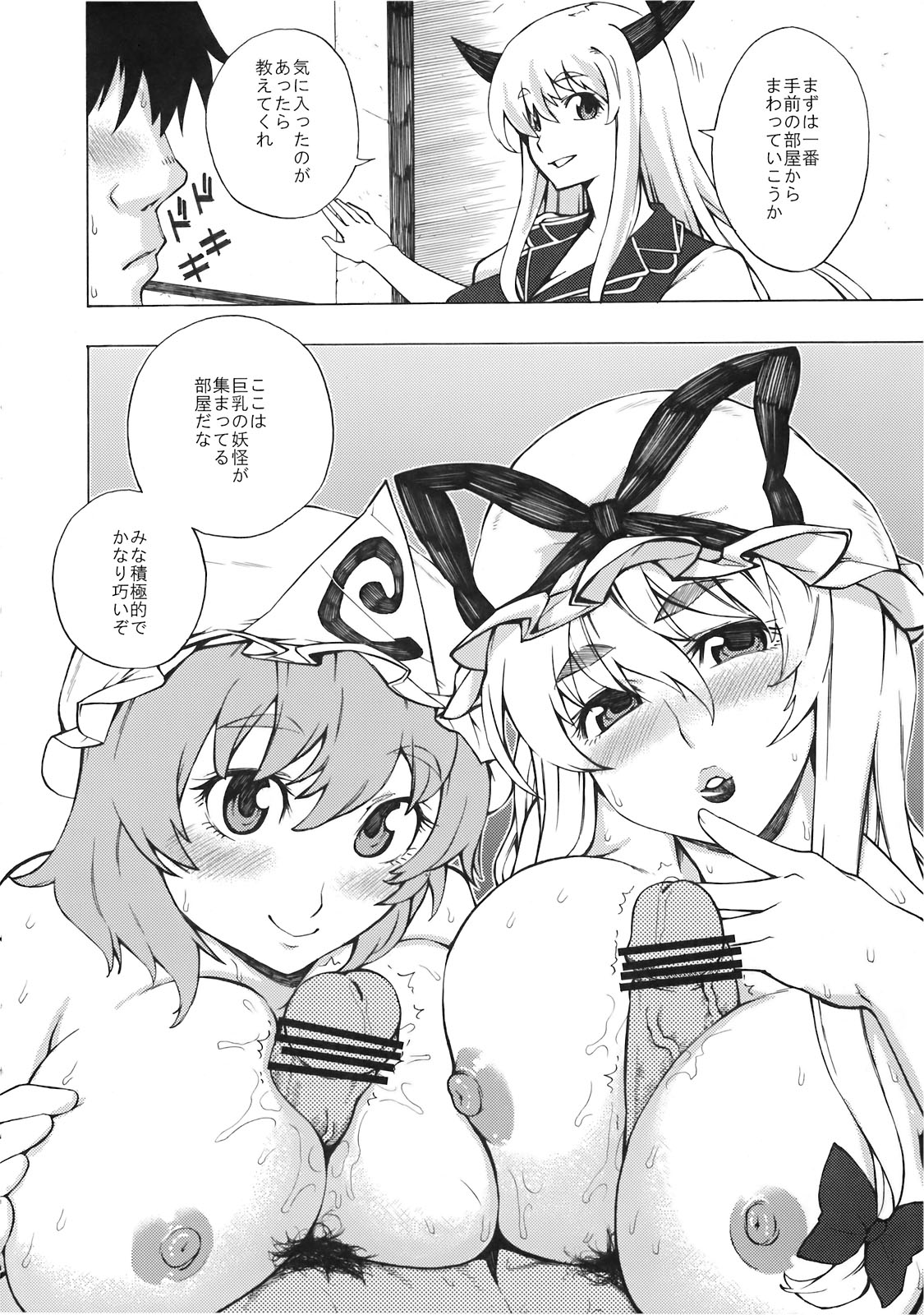 Kamishirasawa Keine no Choukyou Tetsugaku page 10 full