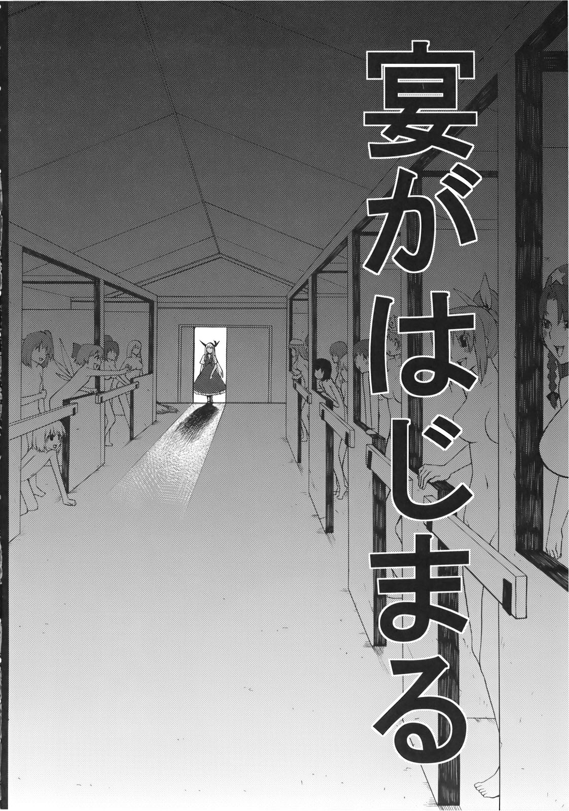 Kamishirasawa Keine no Choukyou Tetsugaku page 6 full